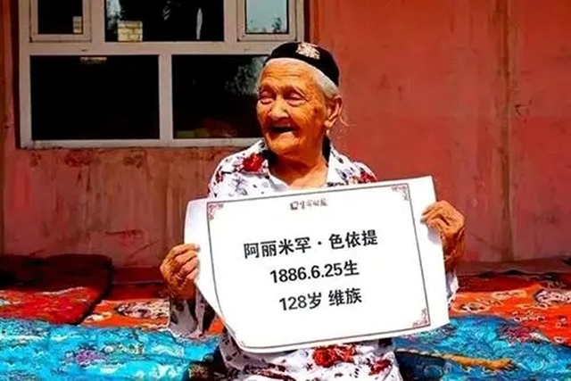 長壽老人阿麗米罕：生于清朝，活了135歲，爲何不被吉尼斯承認？