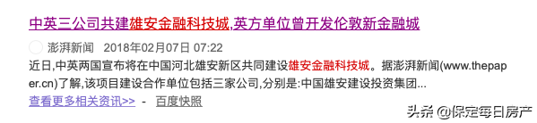 危機下的蓄謀：國際資本2560億暗入中國樓市