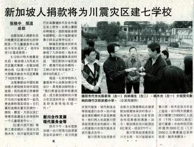 10年前，一新加坡人爲汶川籌款5000萬，感動全球華人！