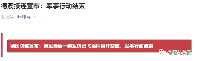 阿富汗大潰敗，會成爲“美國時代”終結的開始嗎?