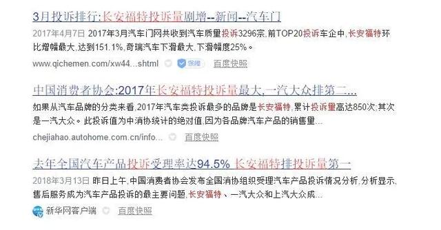 汽车业大败局：过去10年中国市场最失败的十大汽车品牌（下）