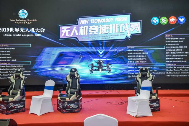 科技让生活更美好 2019世界无人机大会在深圳成功举办