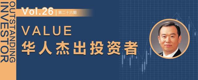 一个投资人觉得自己很厉害，就是市场教训他的时候