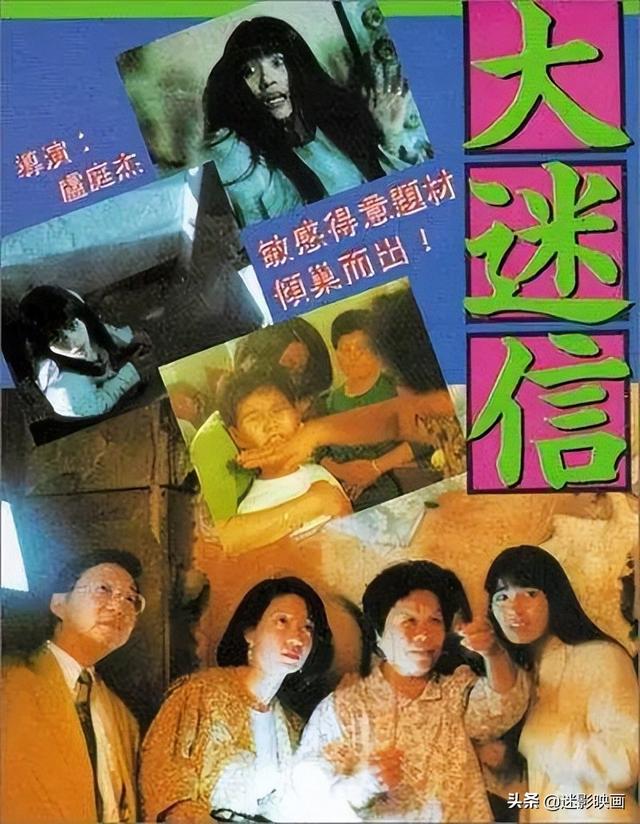 30年前的邪典片，香港狐仙索命传说，真人真事改编，至今被低估