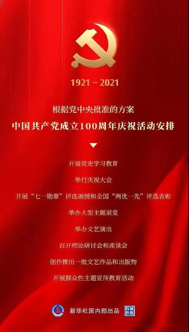 「演出預告」2021蘭州“個十百千”惠民工程演出季《唱支山歌給黨聽》紅色經典音樂會