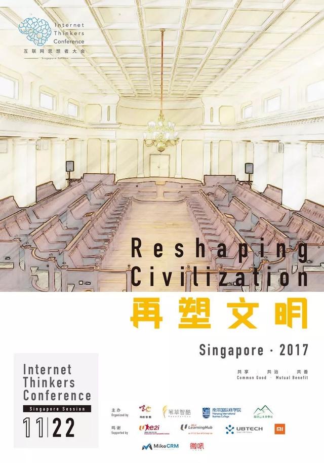 预告｜22日一起见证互联网思想者大会 · 新加坡专场（有直播）