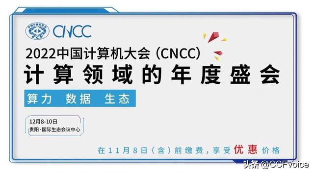 CNCC2022论坛｜无线感知通讯融合面临的挑战与机遇