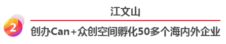 點贊！這10位殘疾人“創業之星”的創業力直追馬化騰