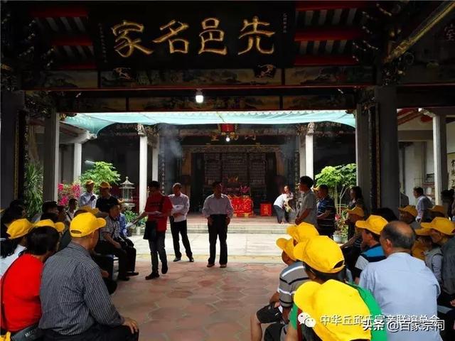 金山邱氏大宗祠、邱氏家廟歡迎海豐丘氏園槐公裔孫參訪團