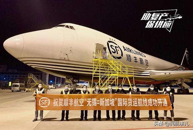 順豐航空波音747全貨機啓航無錫=新加坡國際航線