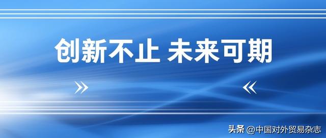 中小企业创新发展的全球表现抢眼