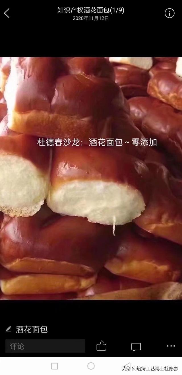 三次發酵法-面包或發酵面團最具喚醒麥香的方法