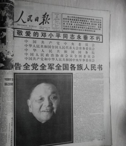 1978年鄧小平訪問新加坡，李光耀問：如果你出生在新加坡會怎樣？