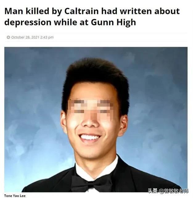 硅谷22岁华裔学生卧轨自杀！高中多人轻生，5年前撰文揭露真相