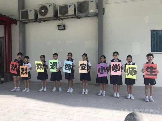 西安小学、经开一小师生赴新加坡进行研学旅行