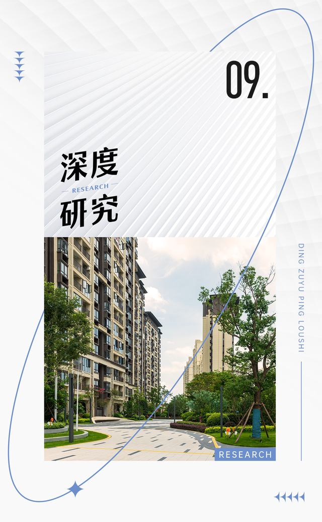 深度研究丨保租房REITs上市，海外REITs有何经验启示？