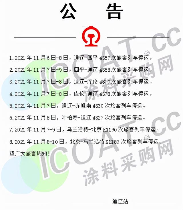 剛取消限電，又要缺貨！巴斯夫、海力、萬華多家龍頭企業緊急停産