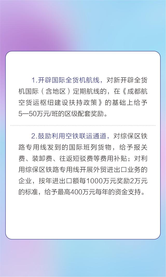 面向全球释放发展机遇！今天双流“云”推介航空物流环境