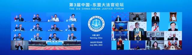 第3屆中國—東盟大法官論壇通過 《南甯聲明》圓滿閉幕