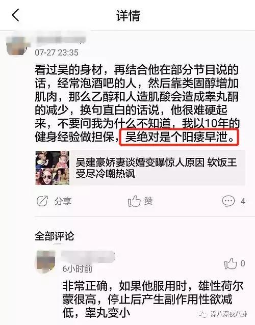 吴建豪小哥哥“守贞戒”真的有用吗？