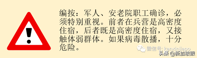 新加坡昨通报现役军人、安老院护理员确诊