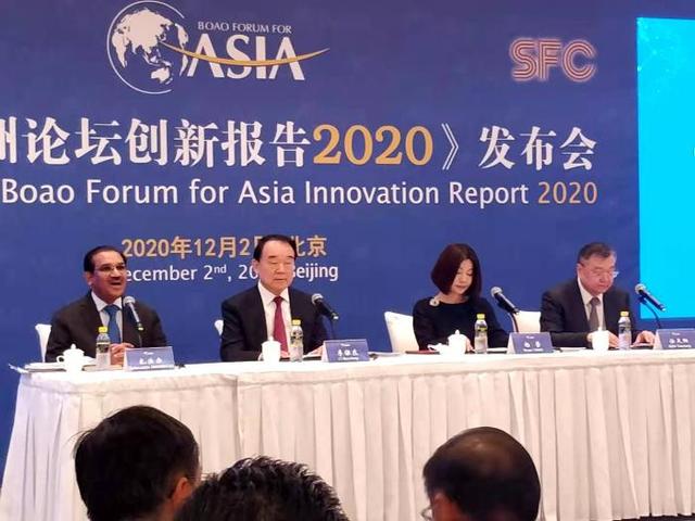 《博鳌亚洲论坛创新报告2020》正式发布 聚焦亚洲创新格局五大趋势