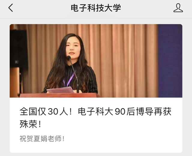 获国家60万资助！94年出生的高校女博导，自曝两次想退学......