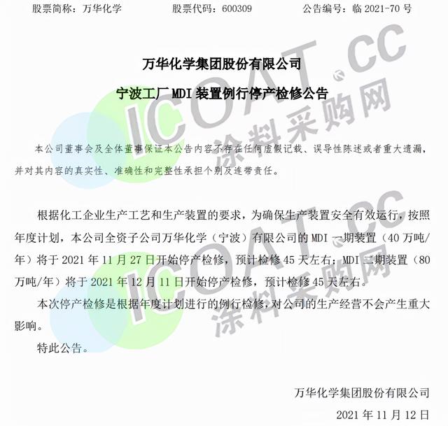 剛取消限電，又要缺貨！巴斯夫、海力、萬華多家龍頭企業緊急停産