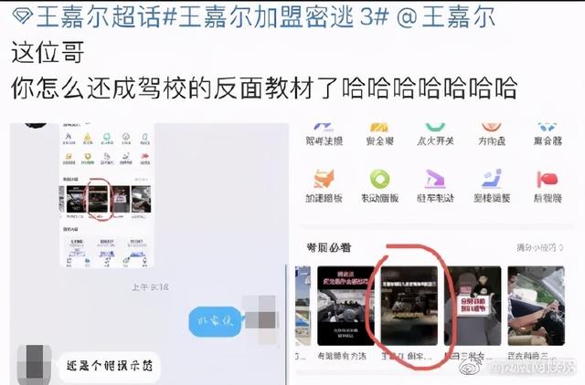 王嘉爾倒車笑翻人！網友：這車技，在德國恐怕要被測智商了