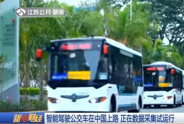 智能駕駛公交車上路 它比人類開車更安全嗎？