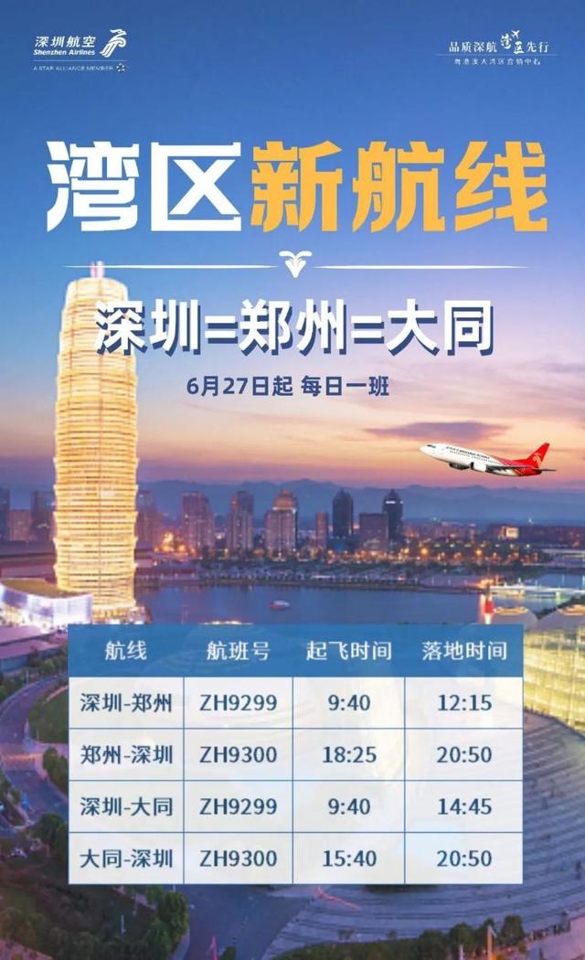 多航司发布7月国际航班表