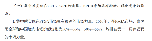 行业并购盛行！498亿美元半导体收购案尘埃落定