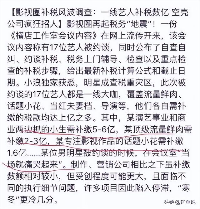 为什么明星们总是记吃不记打，热衷于偷税漏税？