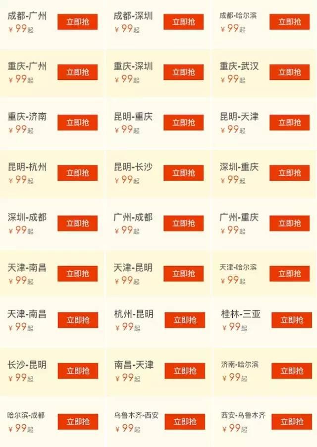 几乎全线涨！川航大促，价格剧透；日本新航线，开航价史低！比原价，便宜近1K...