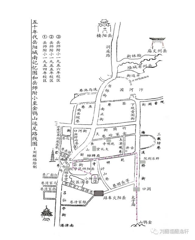 嶽陽記憶 · 往事如歌憶城南