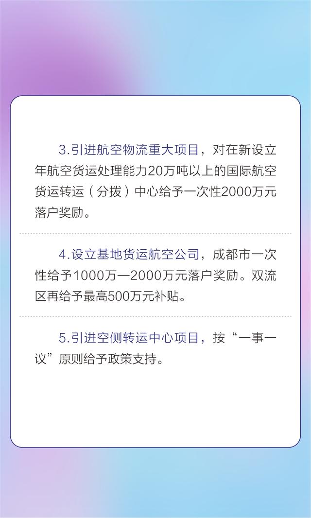 面向全球释放发展机遇！今天双流“云”推介航空物流环境