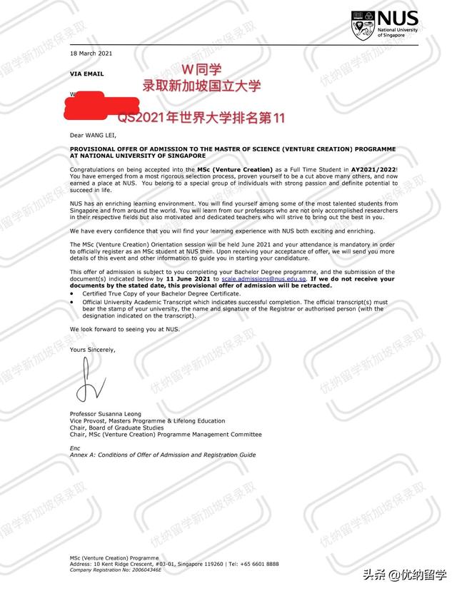 新加坡录取案例：新加坡国立大学企业开发硕士