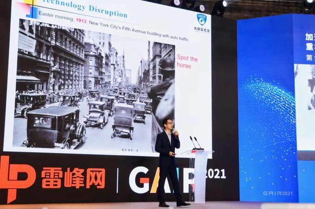 GAIR 2021大會首日：18位Fellow的40年AI歲月，一場技術前沿的傳承與激辯