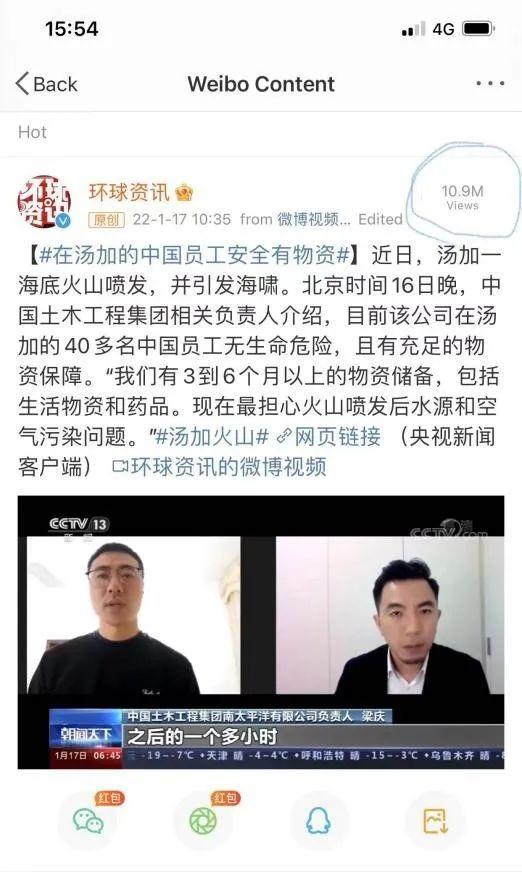 突破！首发！总台直击汤加，听穿透灰尘的中国媒体声音