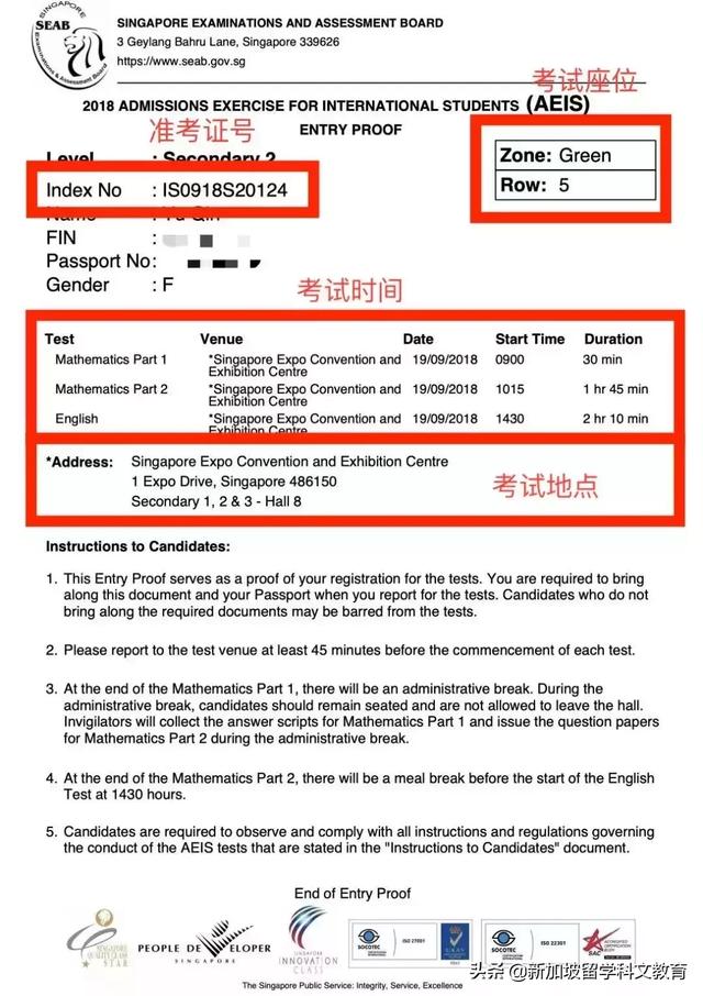 新加坡留学｜AEIS考试必备指南！从行前、入境、到考场和考试须知