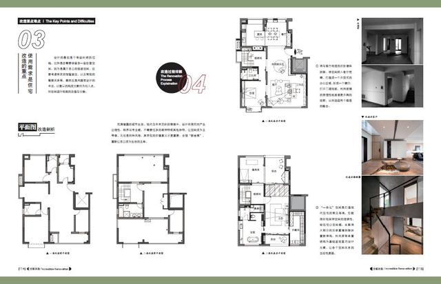 方磊会客室｜房间大变样 改造有新招