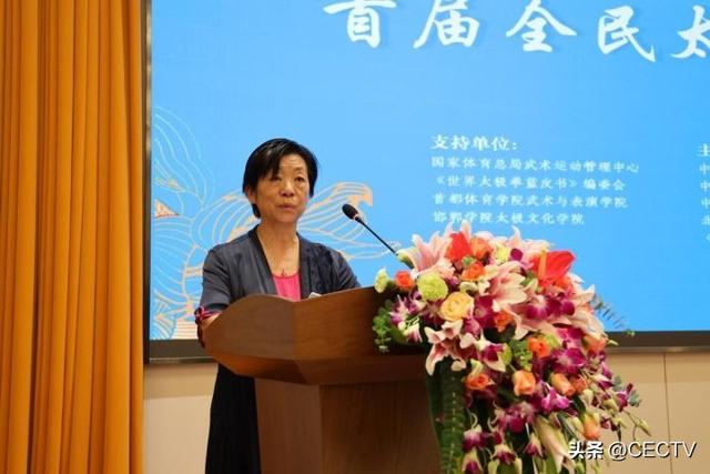 2022年首届全民太极大会在京拉开序幕