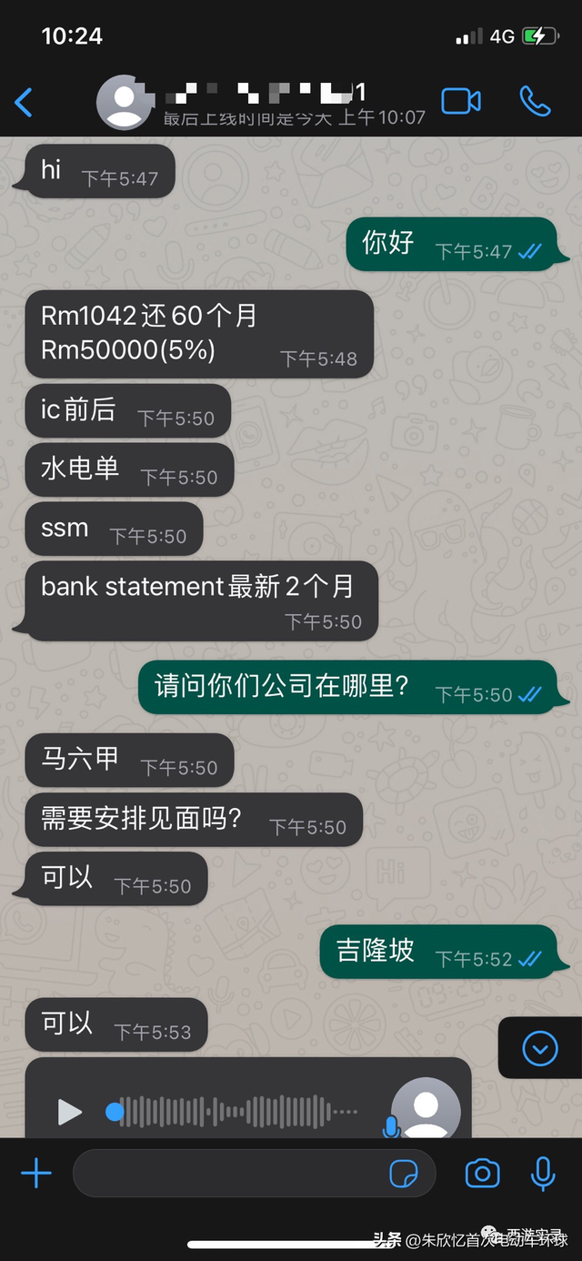 被大耳窿追，贷款买电动车首次环球，马来西亚贷款广告哪都有