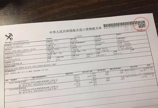 提醒！8月1日起调整，关检融合、新报关单110条实操经验，免退单指南！