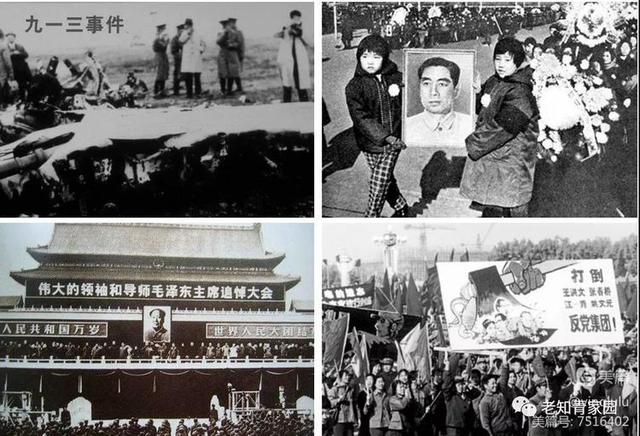 七十年代中國人民生活記憶