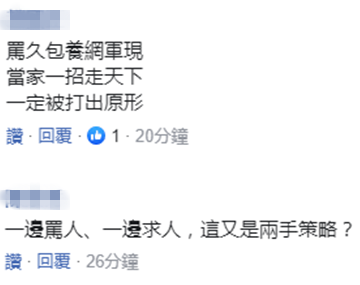 谭德塞推文下“大量网友”声援台湾？台媒发现一处“不寻常”