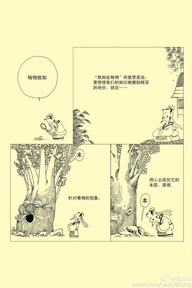 漫畫家蔡志忠：我的人生哪有什麽挫折