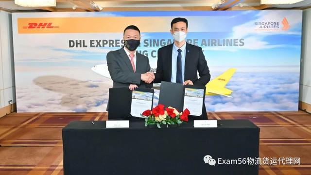 國際快遞巨頭DHL正式和新加坡航空在跨太平洋區域進行深度合作
