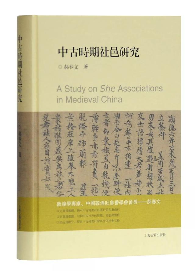 2019年上海書展丨上海古籍出版社新書搶先看