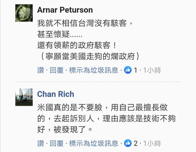 美司法部起诉5名大陆黑客，台湾网民讥笑美国“贼喊捉贼”